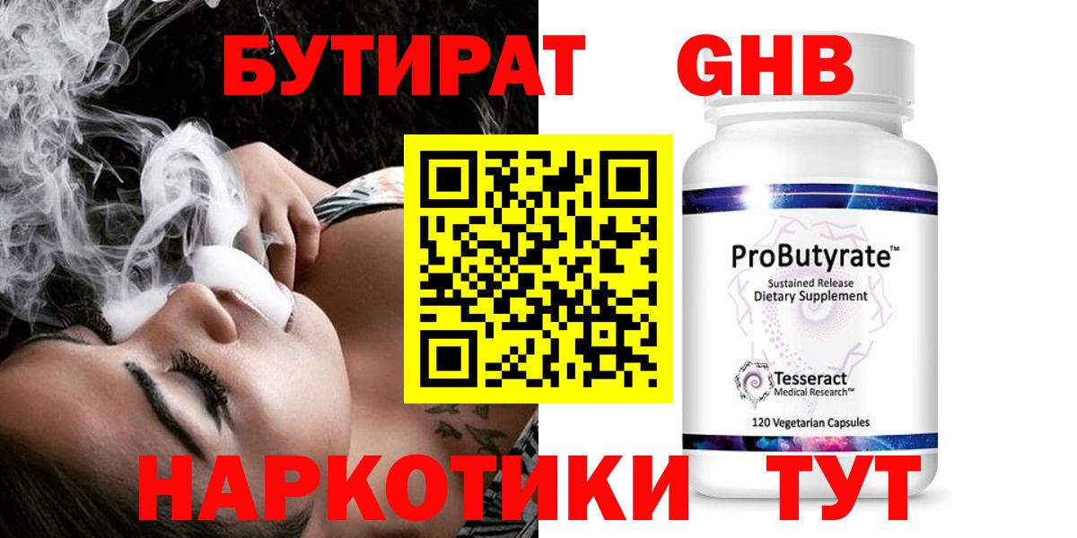 Тулун  Бутират Butirat  Вход с VPN 