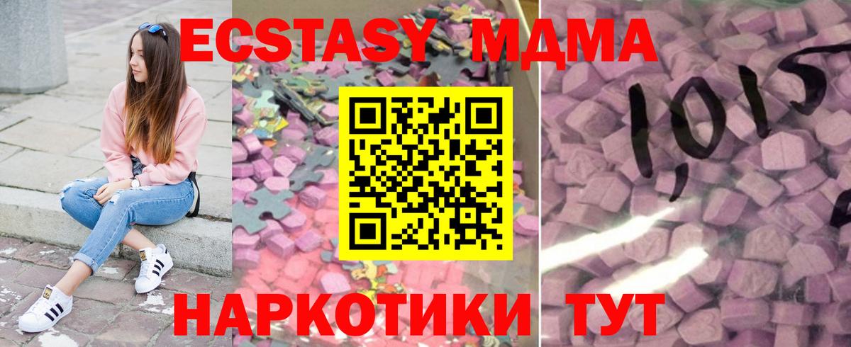 Экстази диски  ЭКСТАЗИ  Тулун  Вход с VPN  Ecstasy Cube 
