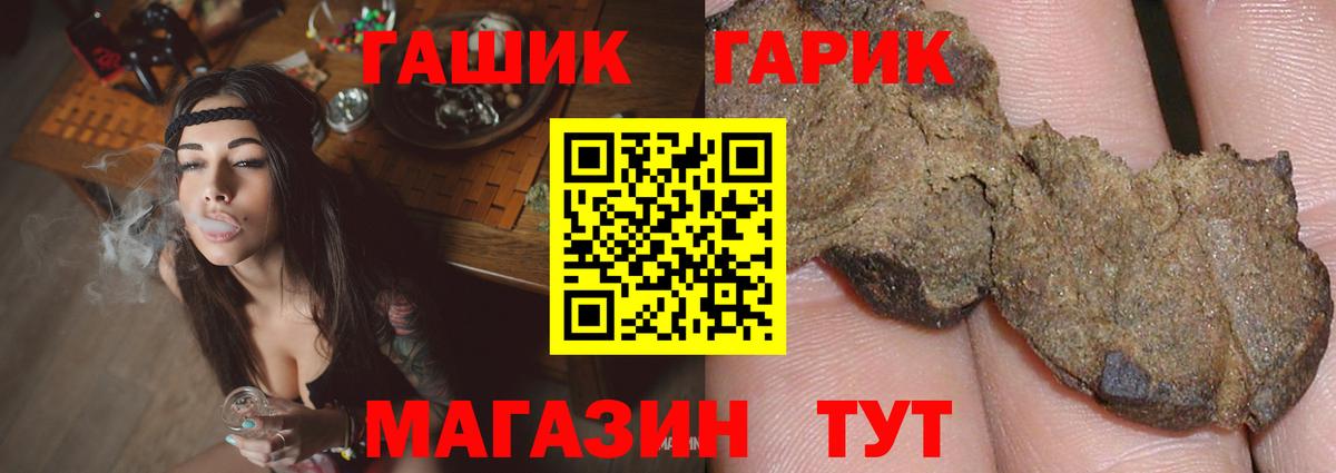 ГАШИШ Изолятор Тулун