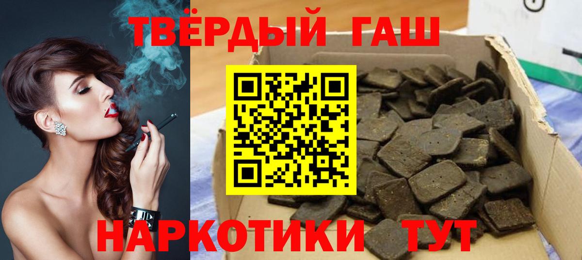 ГАШИШ Изолятор  Гашиш  Вход с VPN  Тулун  ГАШ Ice-O-Lator 