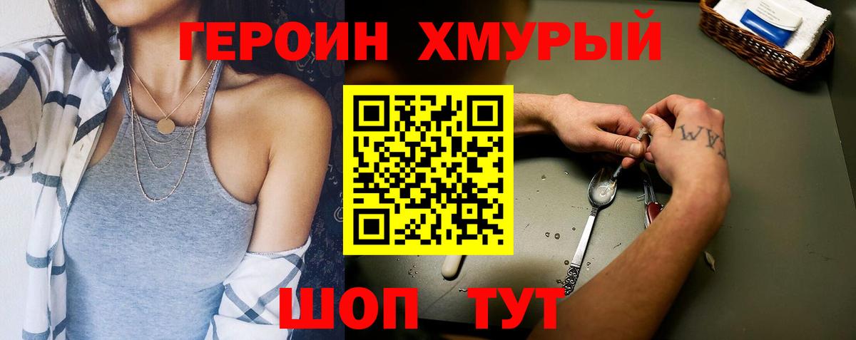Героин Афган Тулун