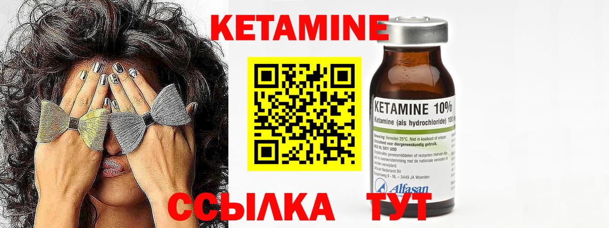 Тулун  КЕТАМИН ketamine  darknet клад  Вход с VPN 