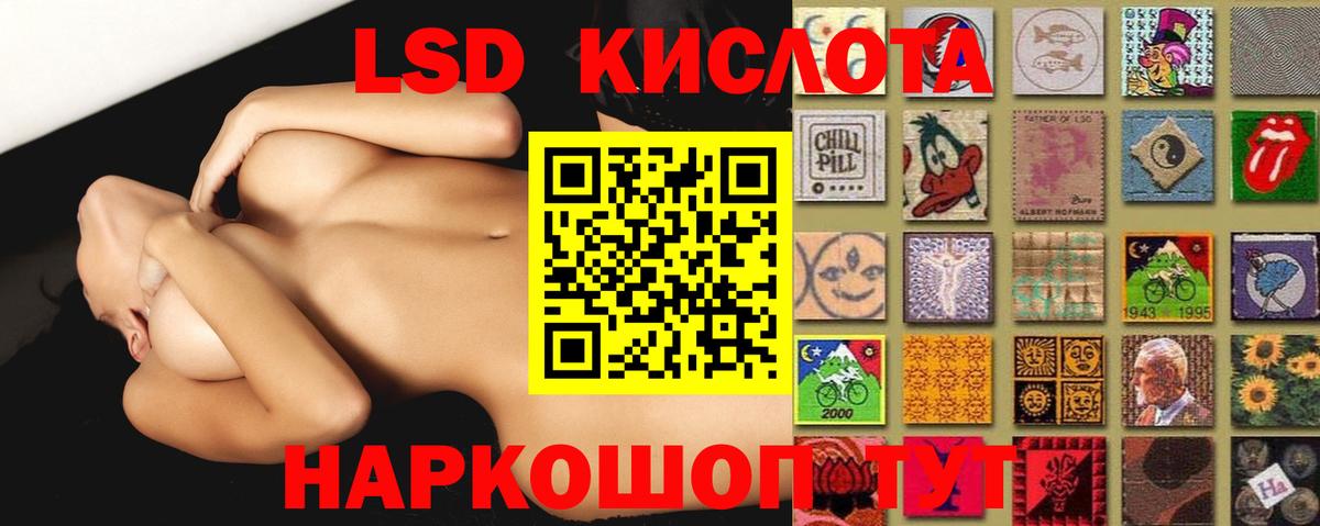 LSD-25 экстази кислота Тулун