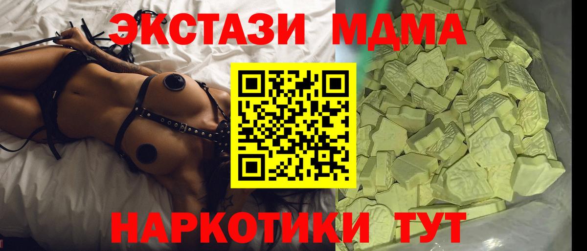 Тулун  MDMA Molly  MDMA  Вход с VPN 