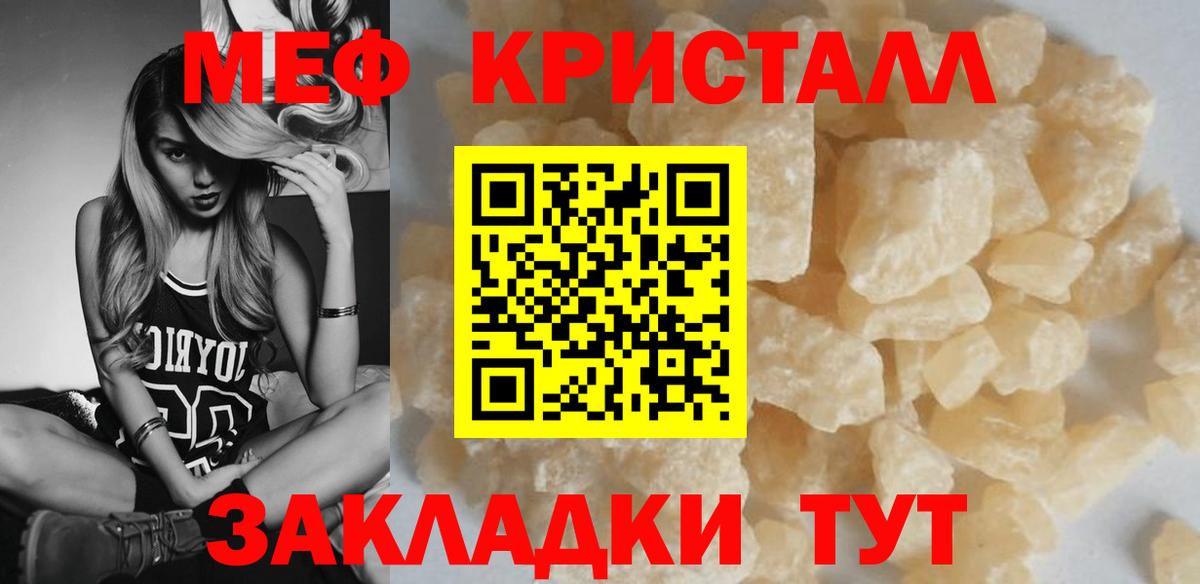 цены   Вход с VPN  МЕФ  Тулун  МЯУ-МЯУ VHQ 