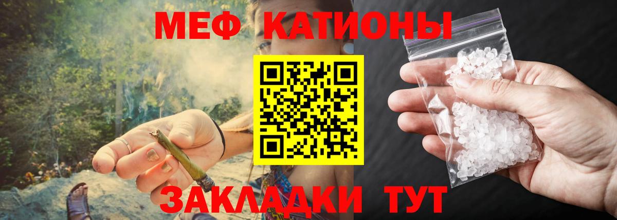 Мефедрон  Тулун