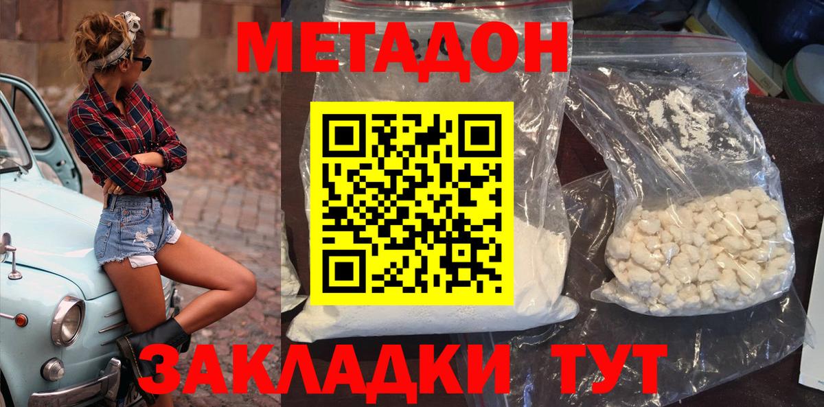 Тулун  МЕТАДОН кристалл  даркнет телеграм  Вход с VPN 