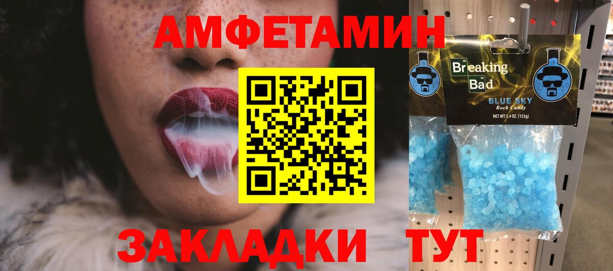 МЕТАМФЕТАМИН Декстрометамфетамин 99.9%  Вход с VPN  МЕТАМФЕТАМИН  Тулун 