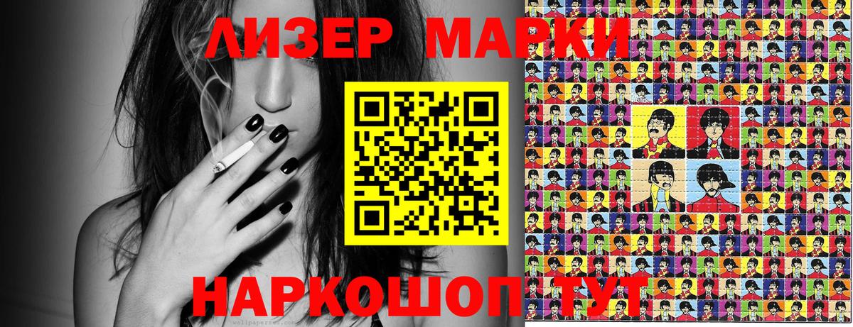 Наркотические марки 1,8мг Тулун