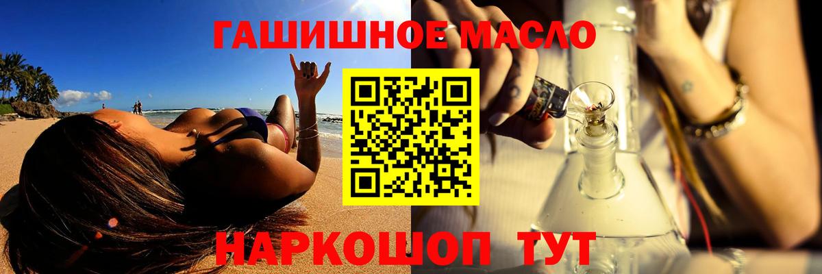 ТГК Wax  Вход с VPN  Тулун  Дистиллят ТГК концентрат 